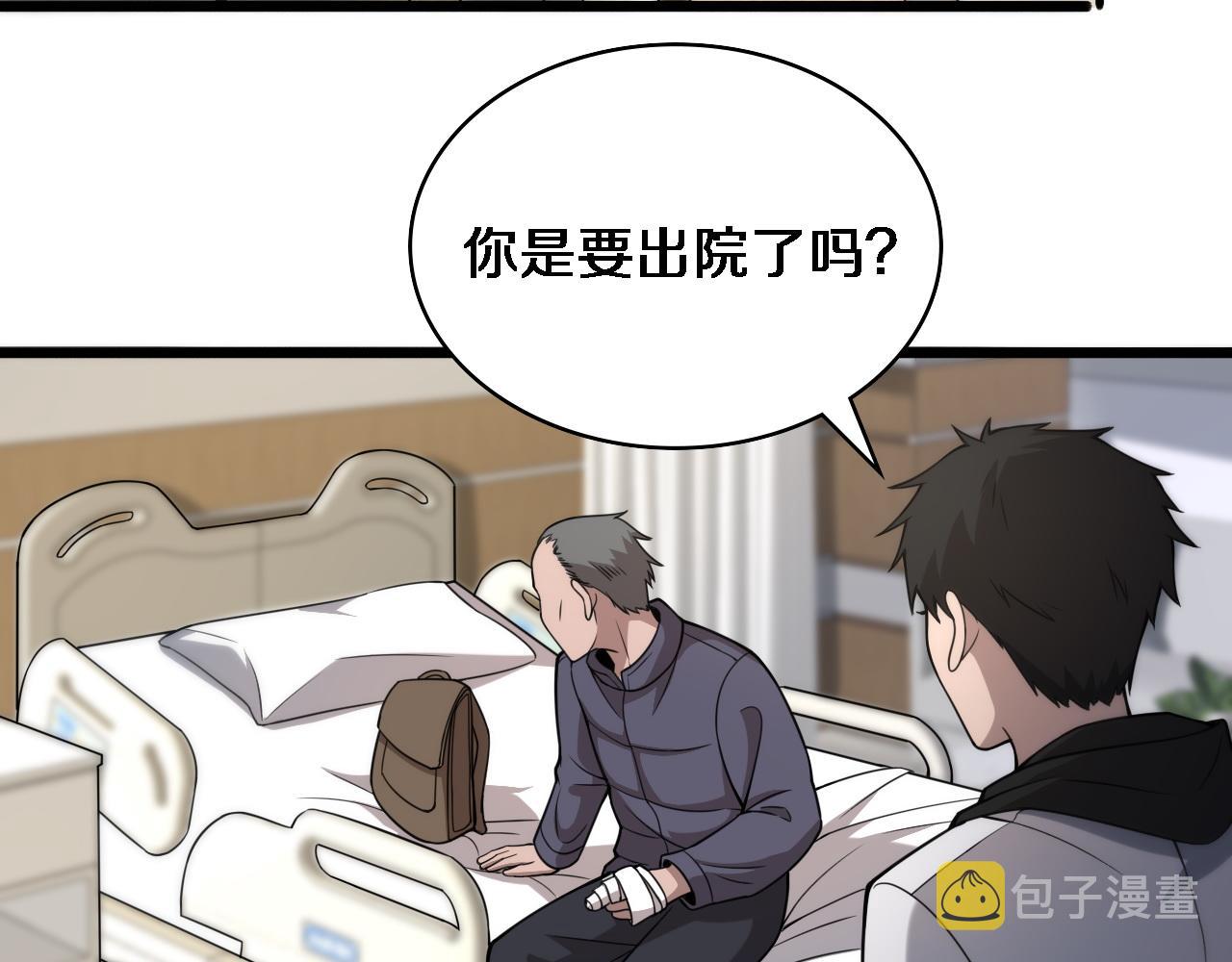 第96话 车到山前必有路11