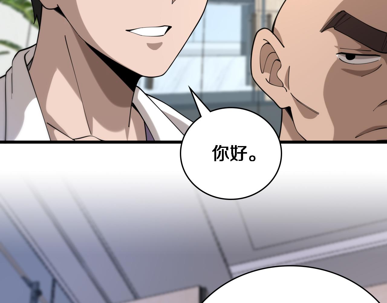 第83话 难度相当的×1058
