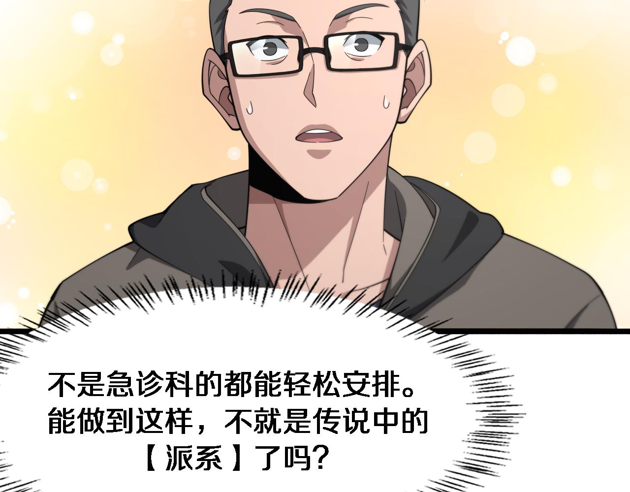 第179话 派系102