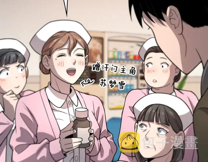 第45话 徒手止血奖励入手71