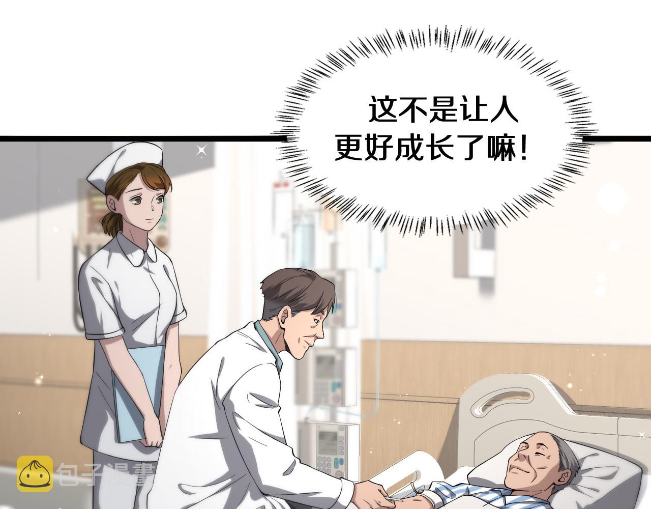 第138话 心肺复苏20
