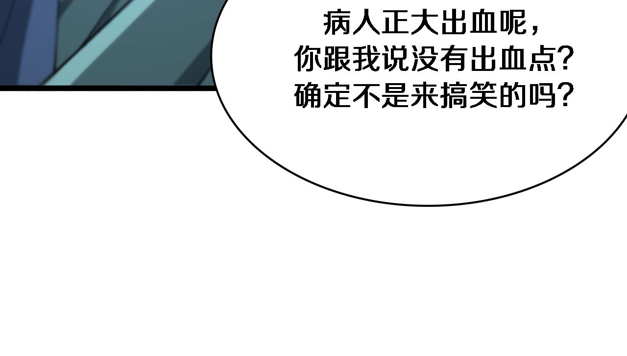 第191话 妇产科93