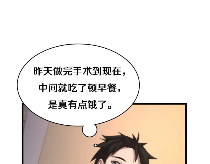 第38话 潘主任回来了20