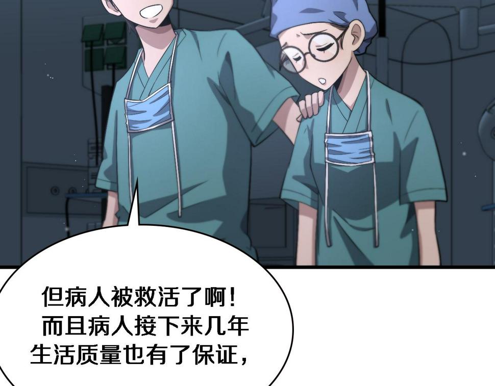 第197话 都在找凌医生69