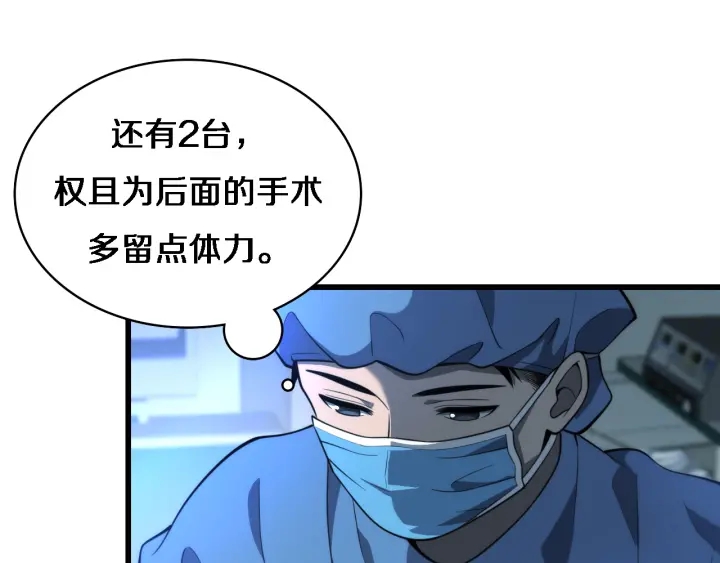 第33话 手术五台连转71