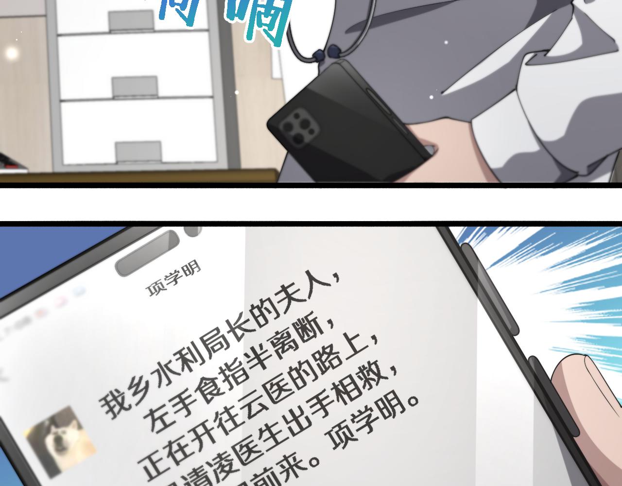 第186话 虚拟人88