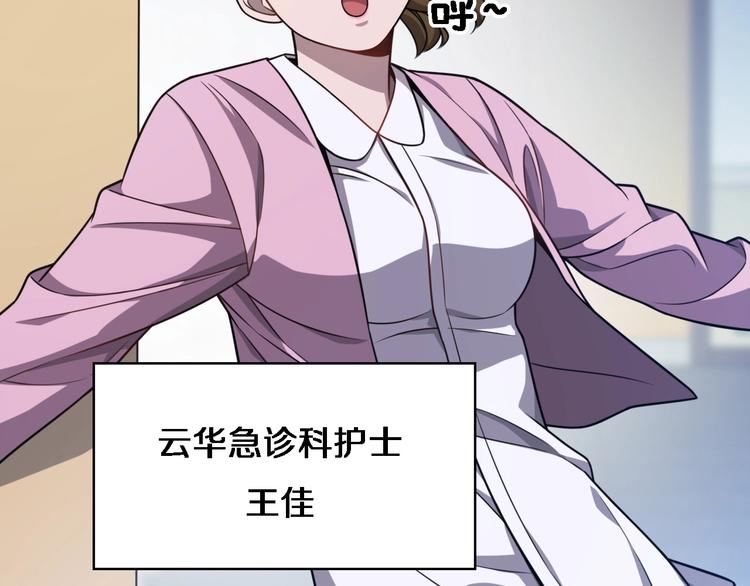 第4话 去急诊23