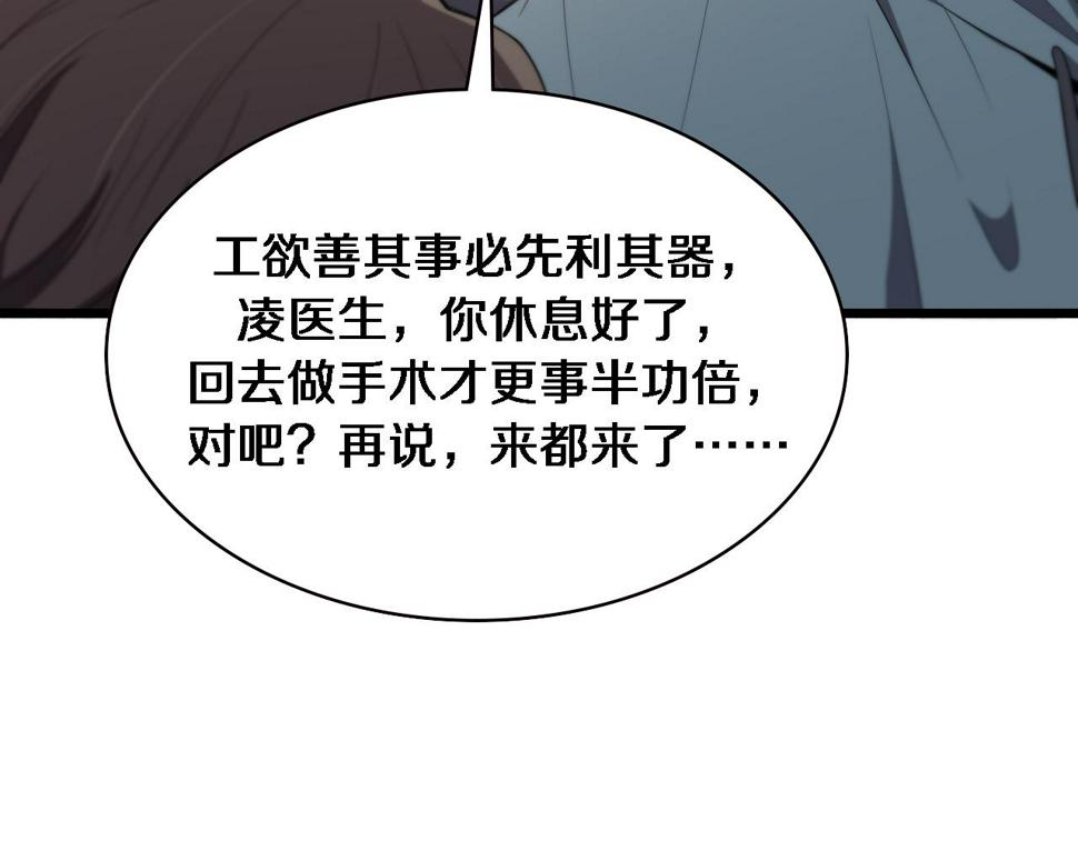 第207话 训练新人80