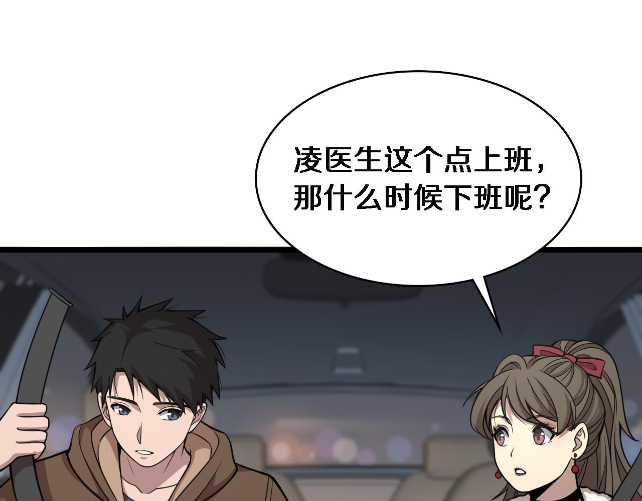 第100话 我跟你一起去！23