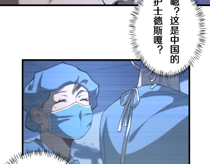 第40话 手术录像92