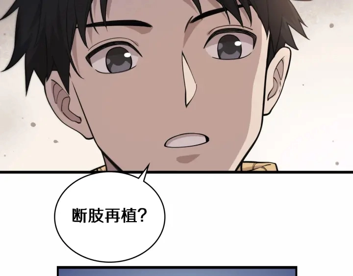 第57话 手术大宴开始50