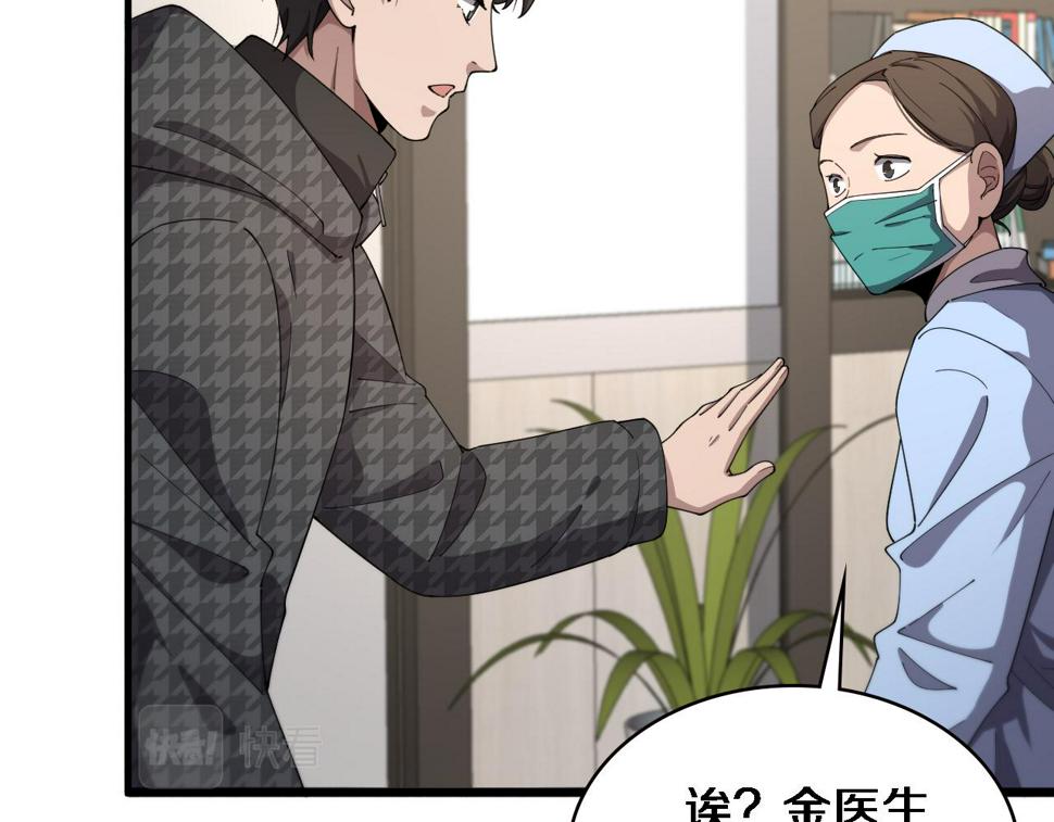 第205话 不愧是专家40