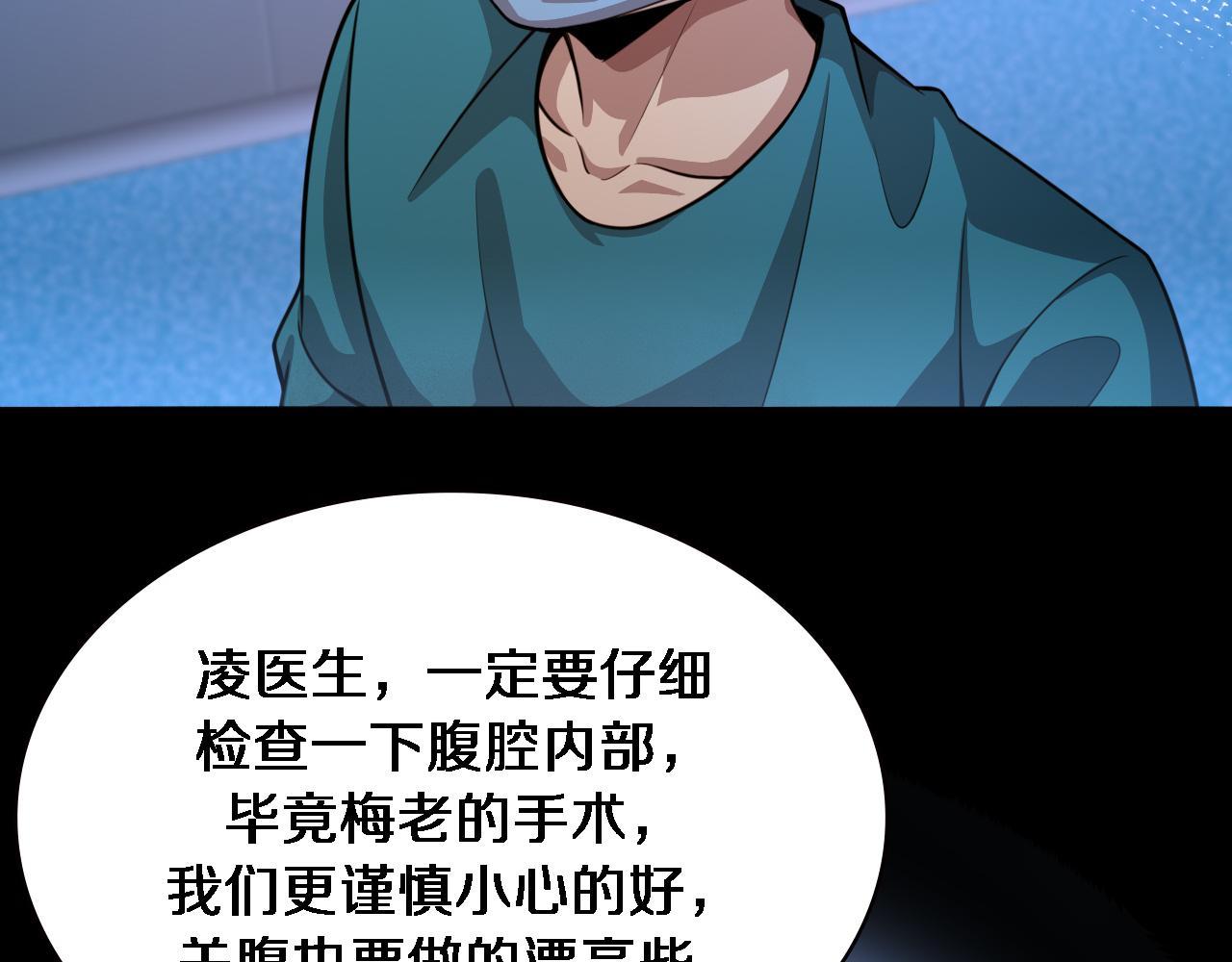 第155话 “棋圣”凌然61