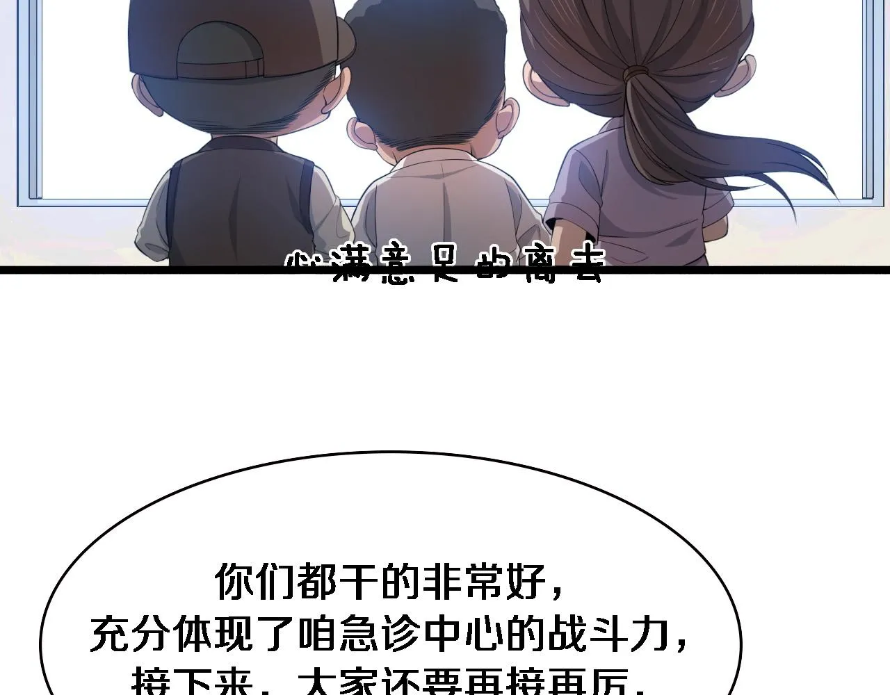 第224话 7天如何到2天半？37