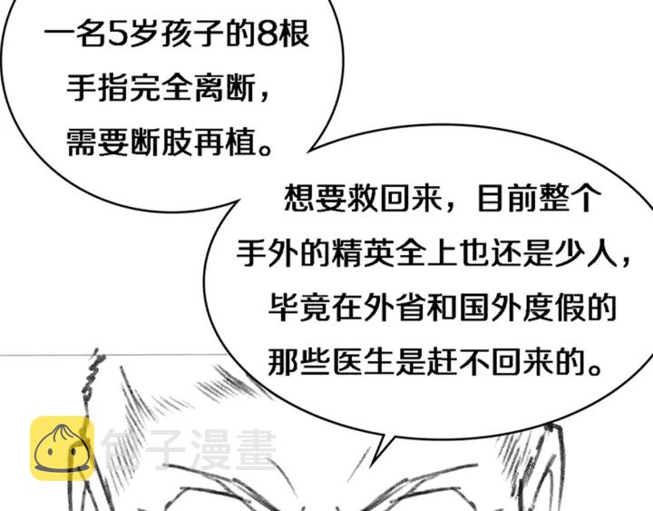 第56话 大明星的感谢奖励125