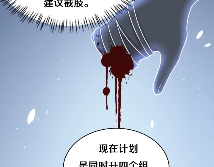 第57话 手术大宴开始72