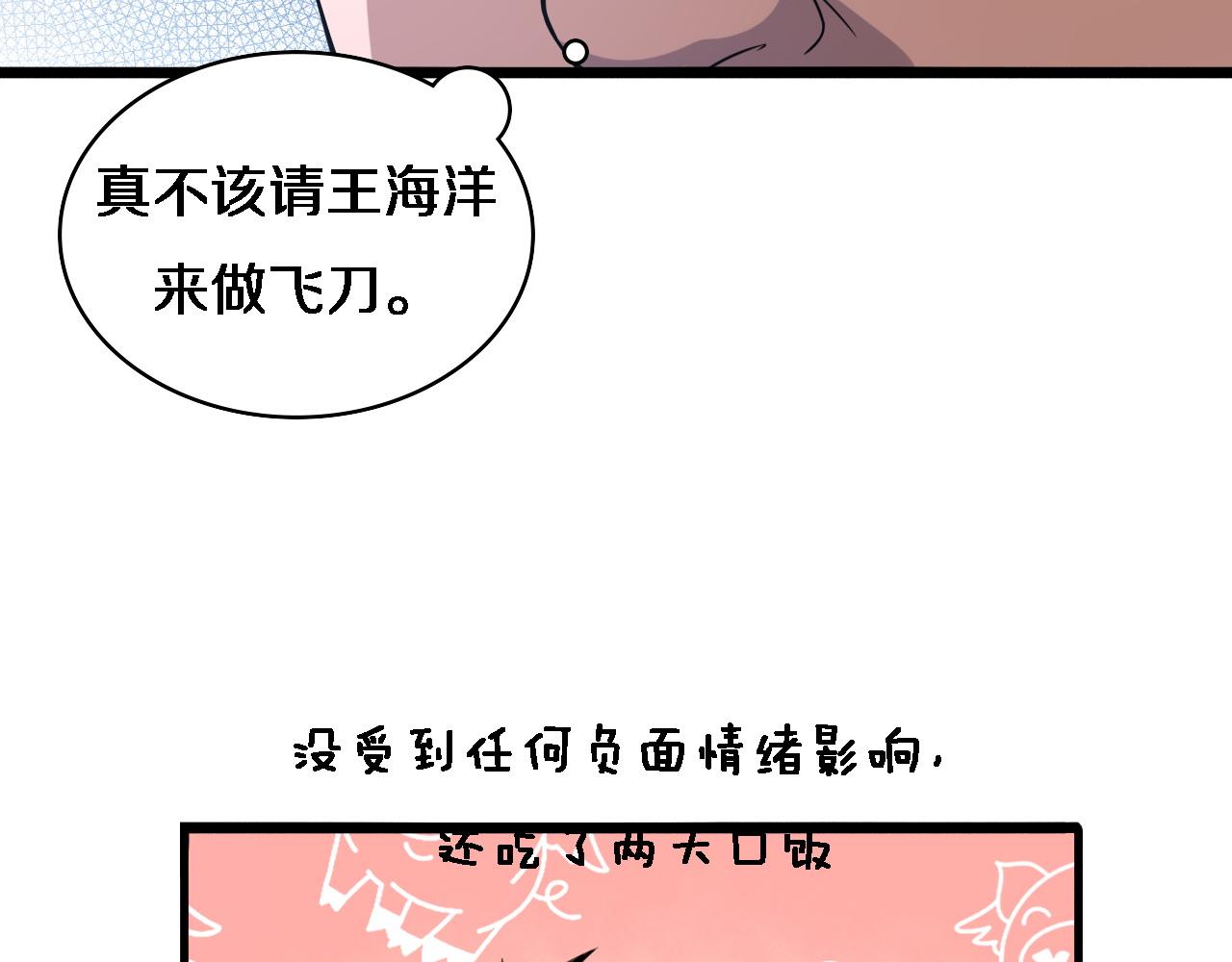 第72话 你把这叫做谦虚？76