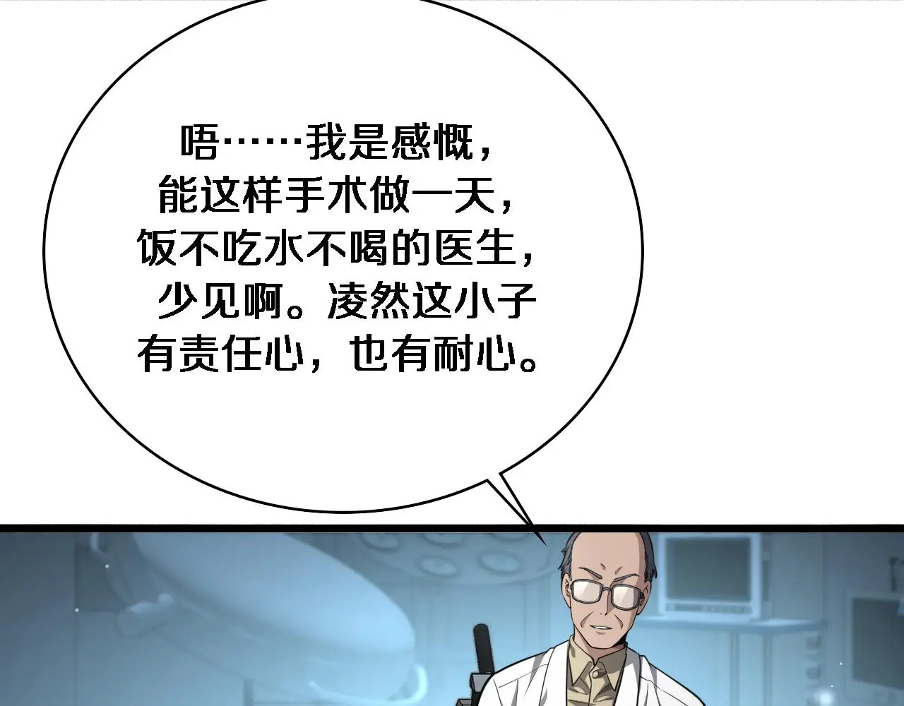 第259话 参天大树81