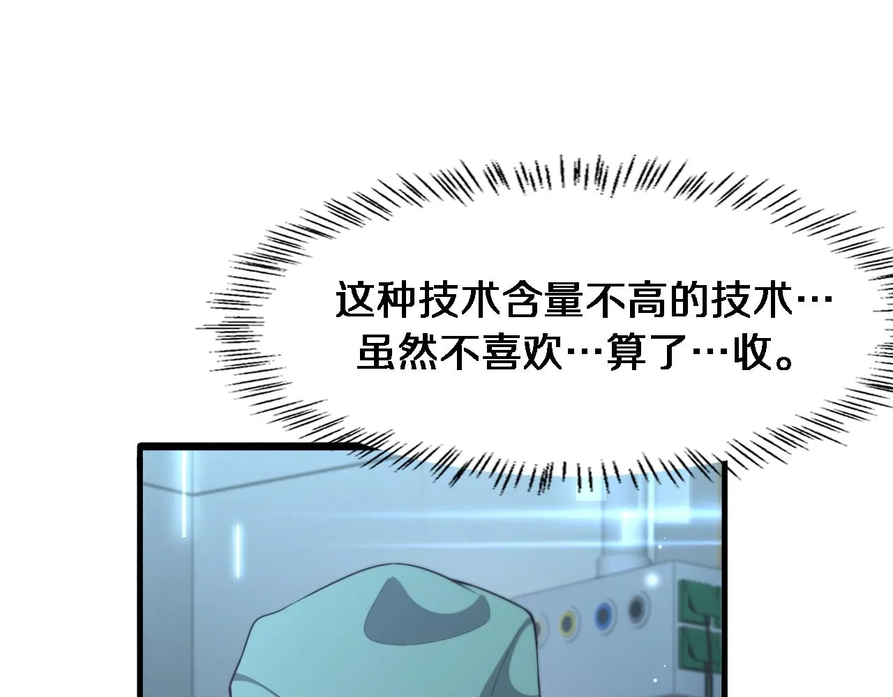 第222话 无敌的中国医生4