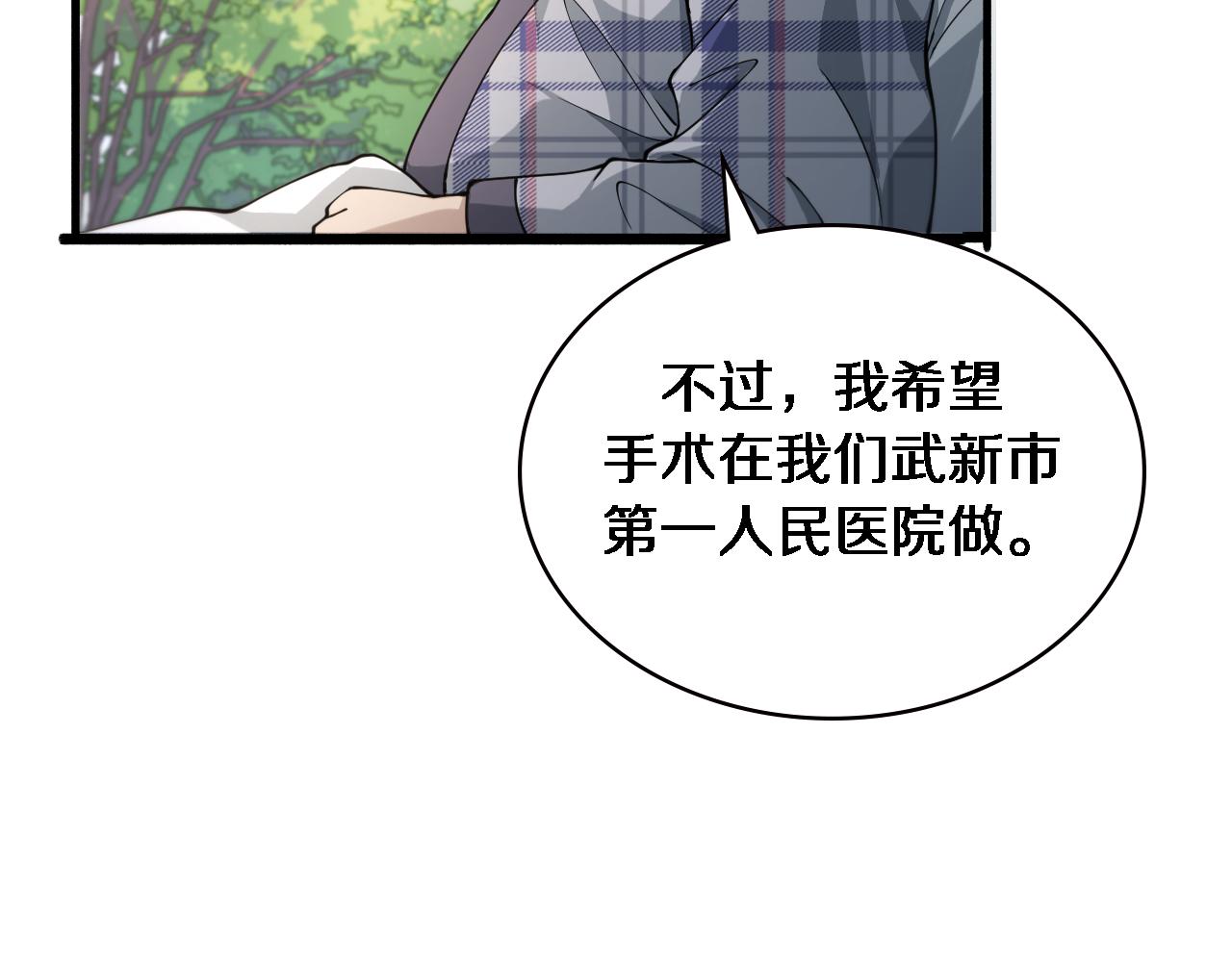 第154话 难以下手19