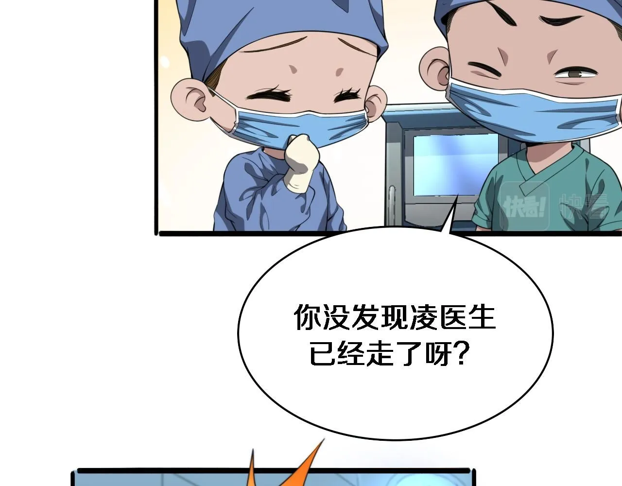 第237话 不敢相象的事情39