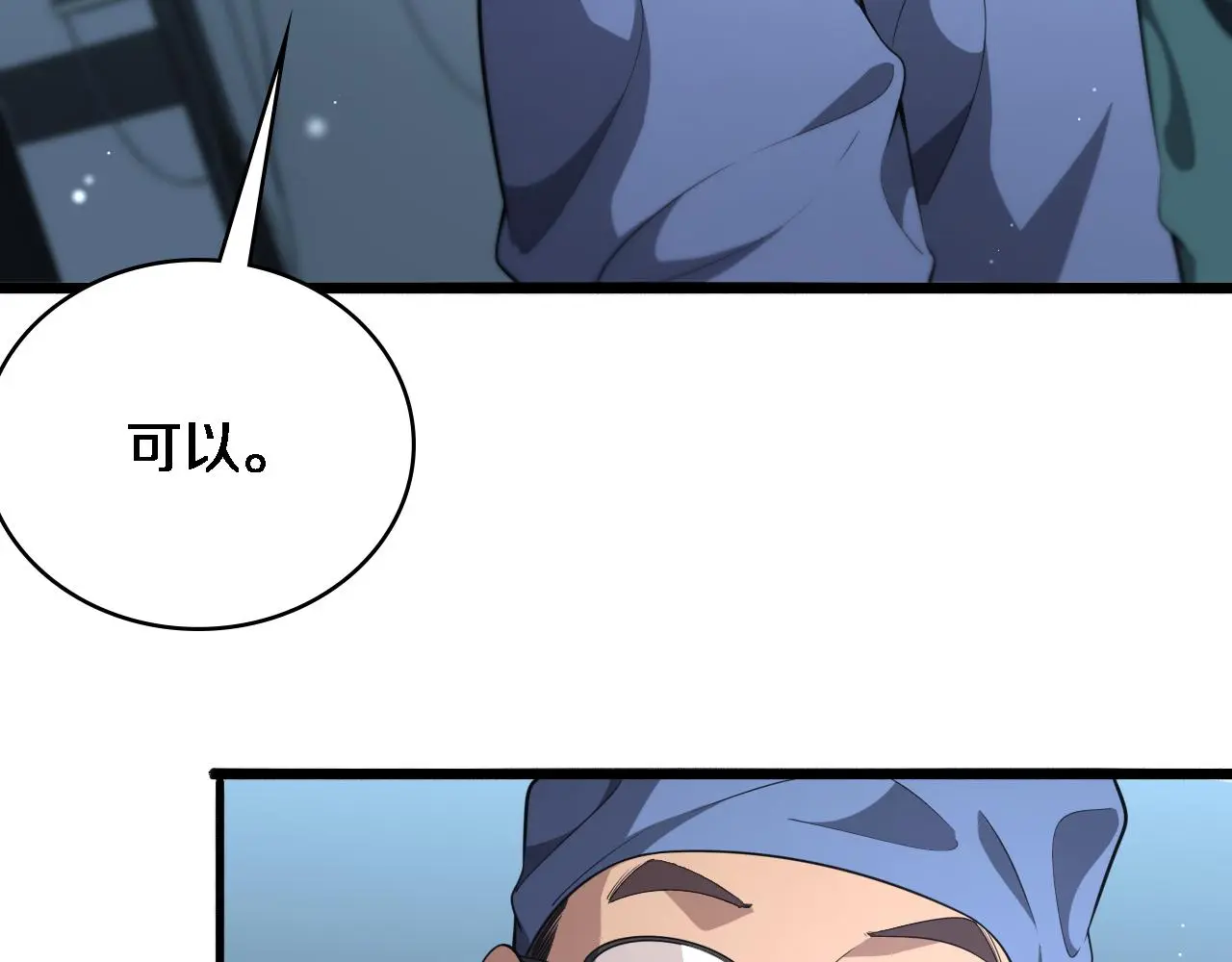 第254话 如此帮忙22
