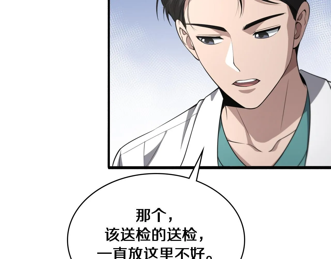 第249话 还好是凌医生87