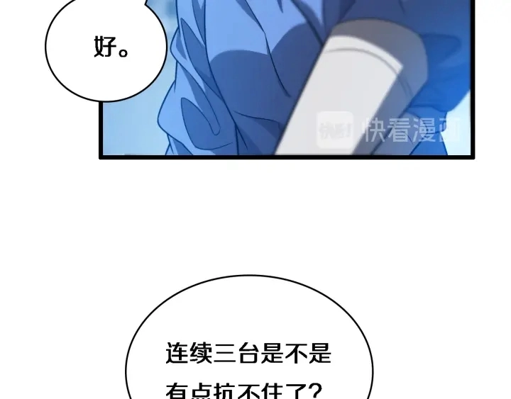 第32话 助手也需要抢的40