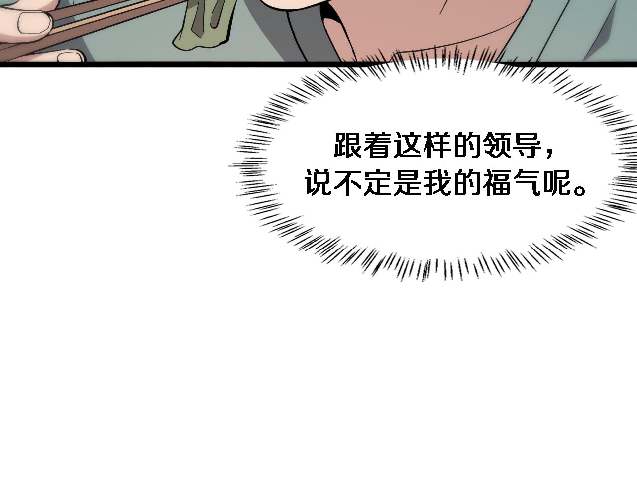 第120话 力所能及的事23