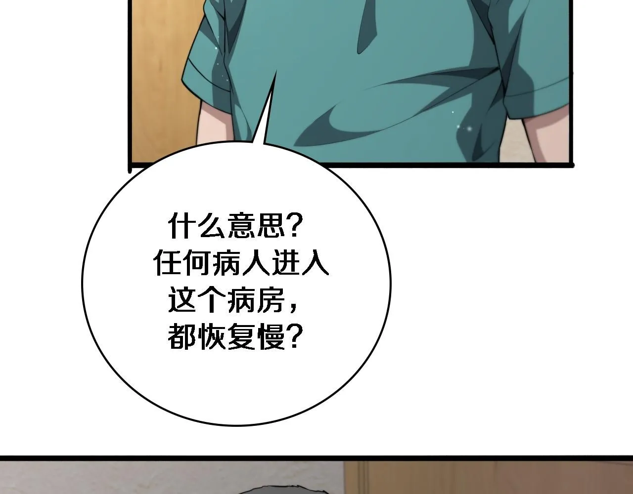 第244话 另辟蹊径37