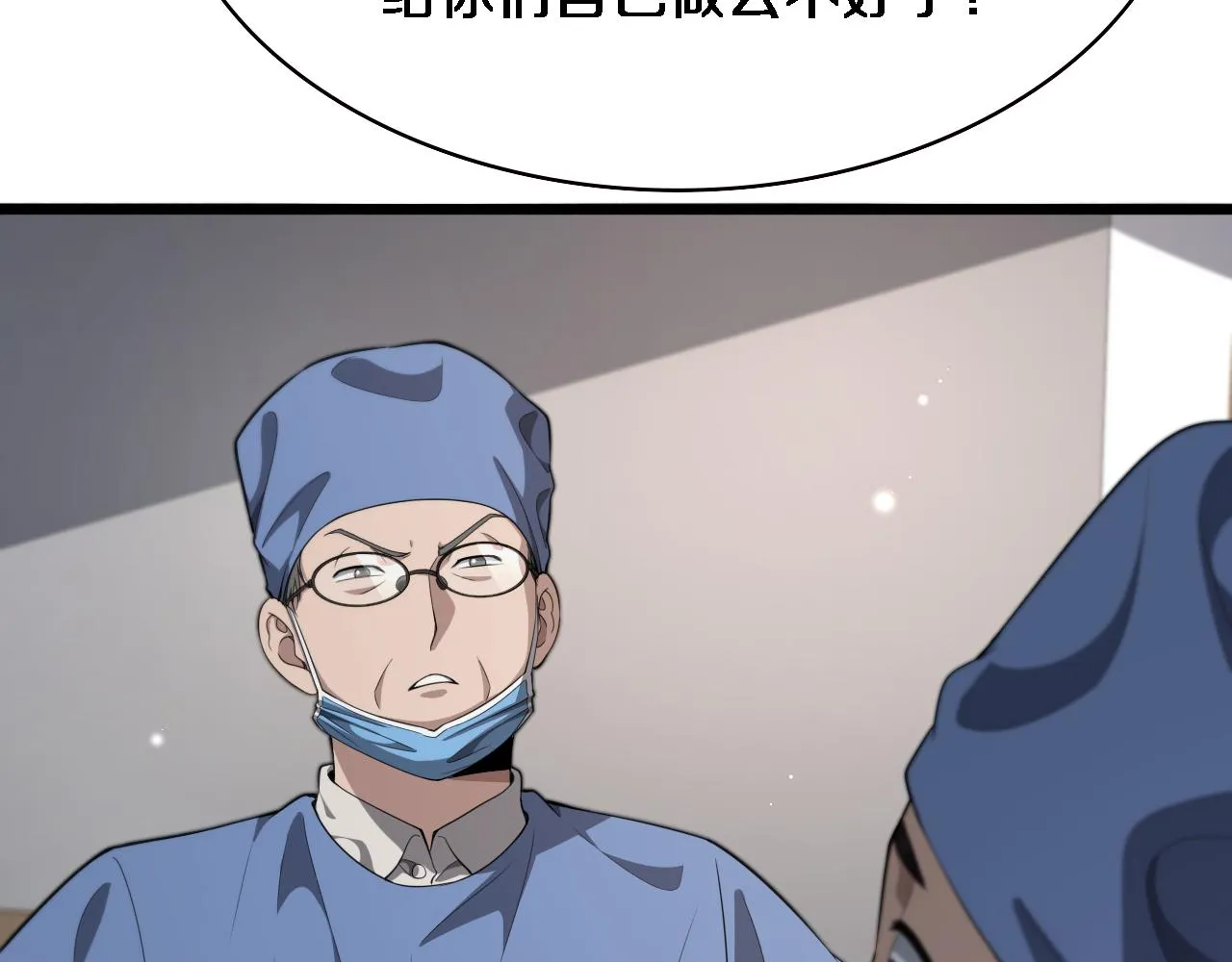第231话 真的救世主！57