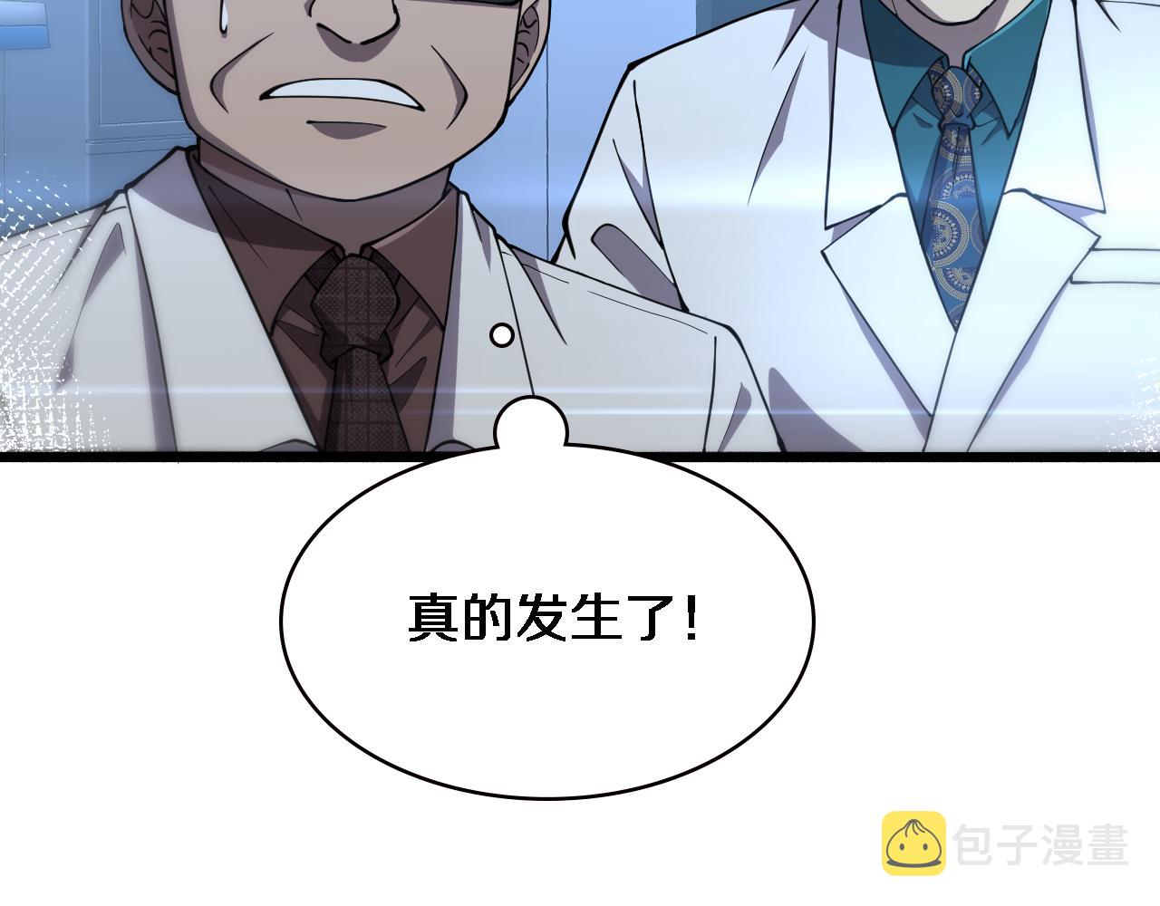 第148话 江山代有人才出51