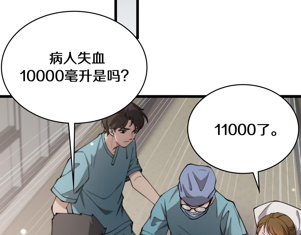 第144话 病入膏肓43