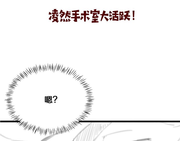 第29话 破囊病人到了108