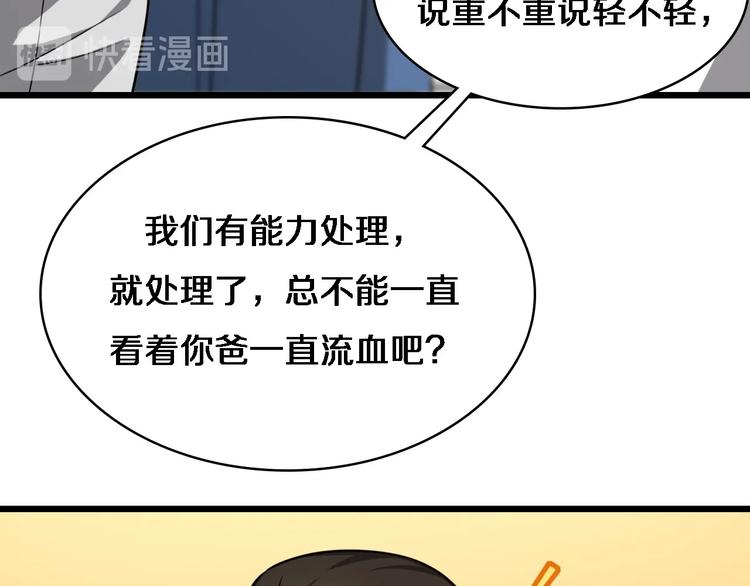 第6话 断手缝合105