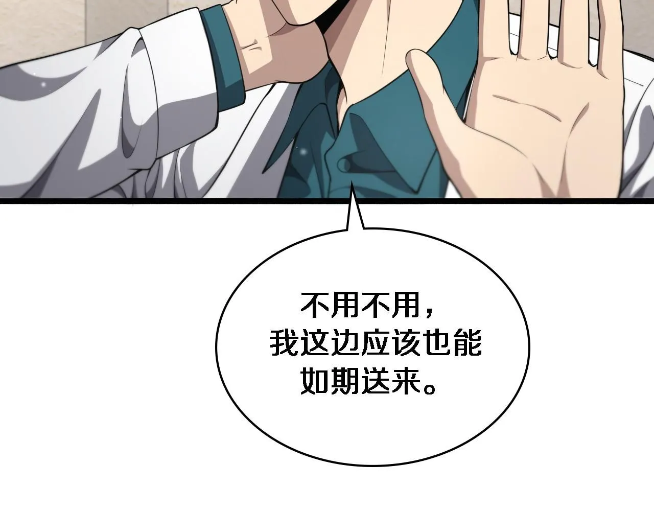 第247话 他是不是变态？35