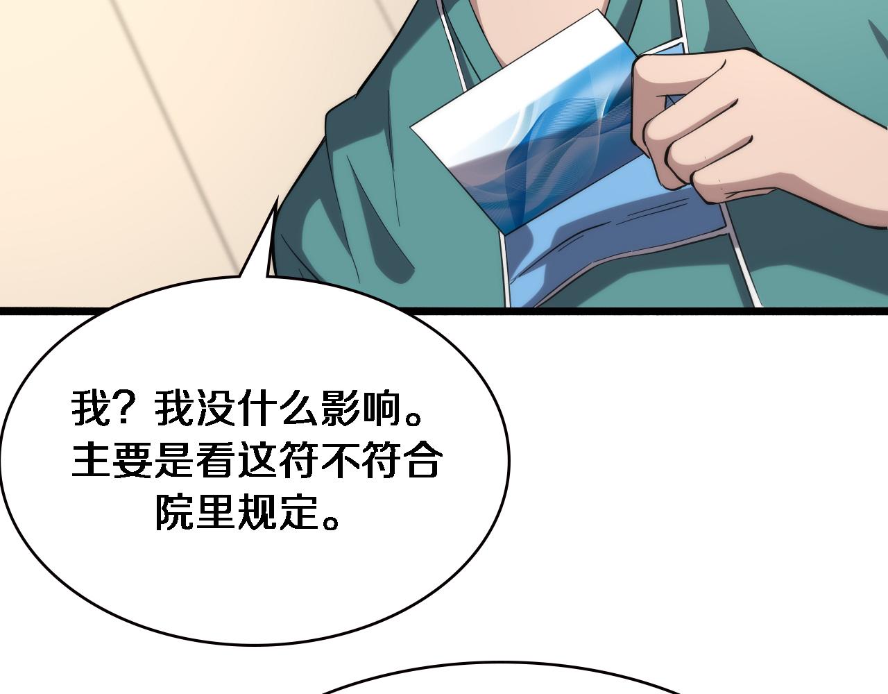 第151话 小孩子才做选择93