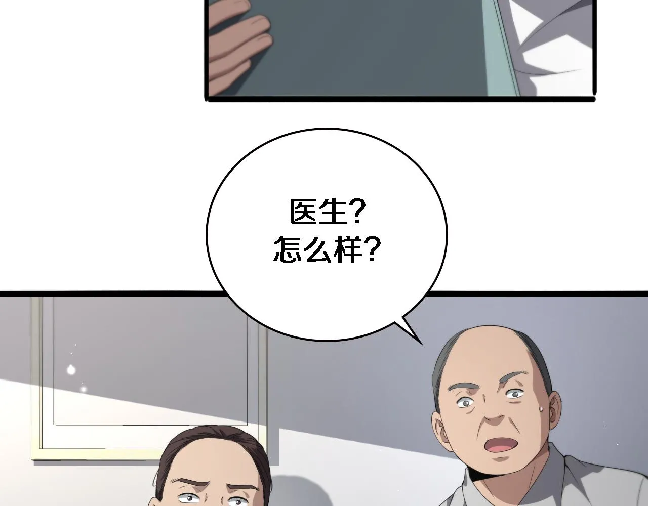 第226话 互联网病房46