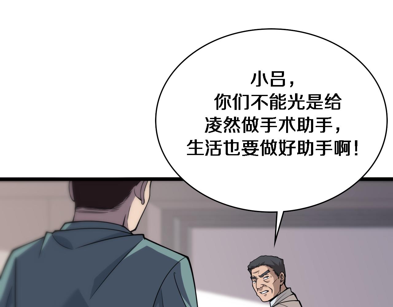 第104话 普通宝箱的特殊爆率52