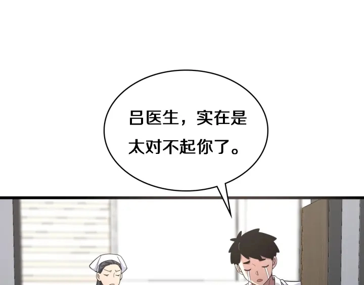 第69话 为什么就忍不住？52