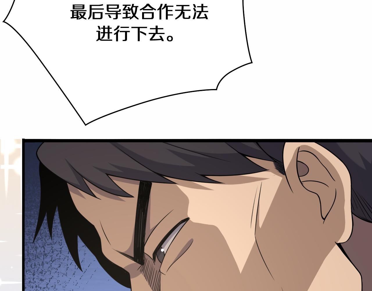 第90话 不用不好意思34