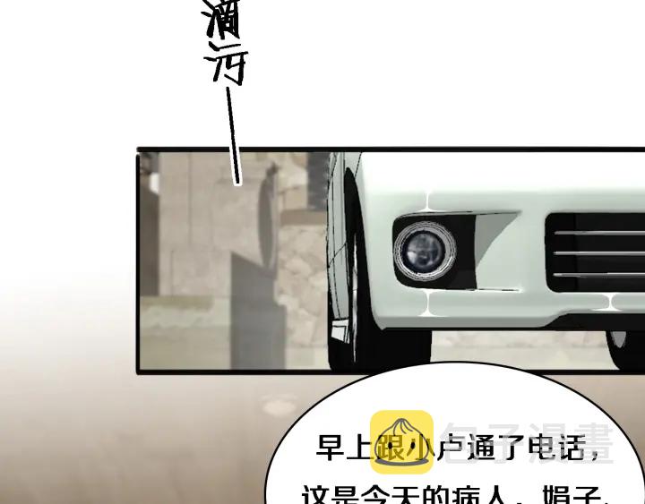 第34话 诊断学技能体检专精94