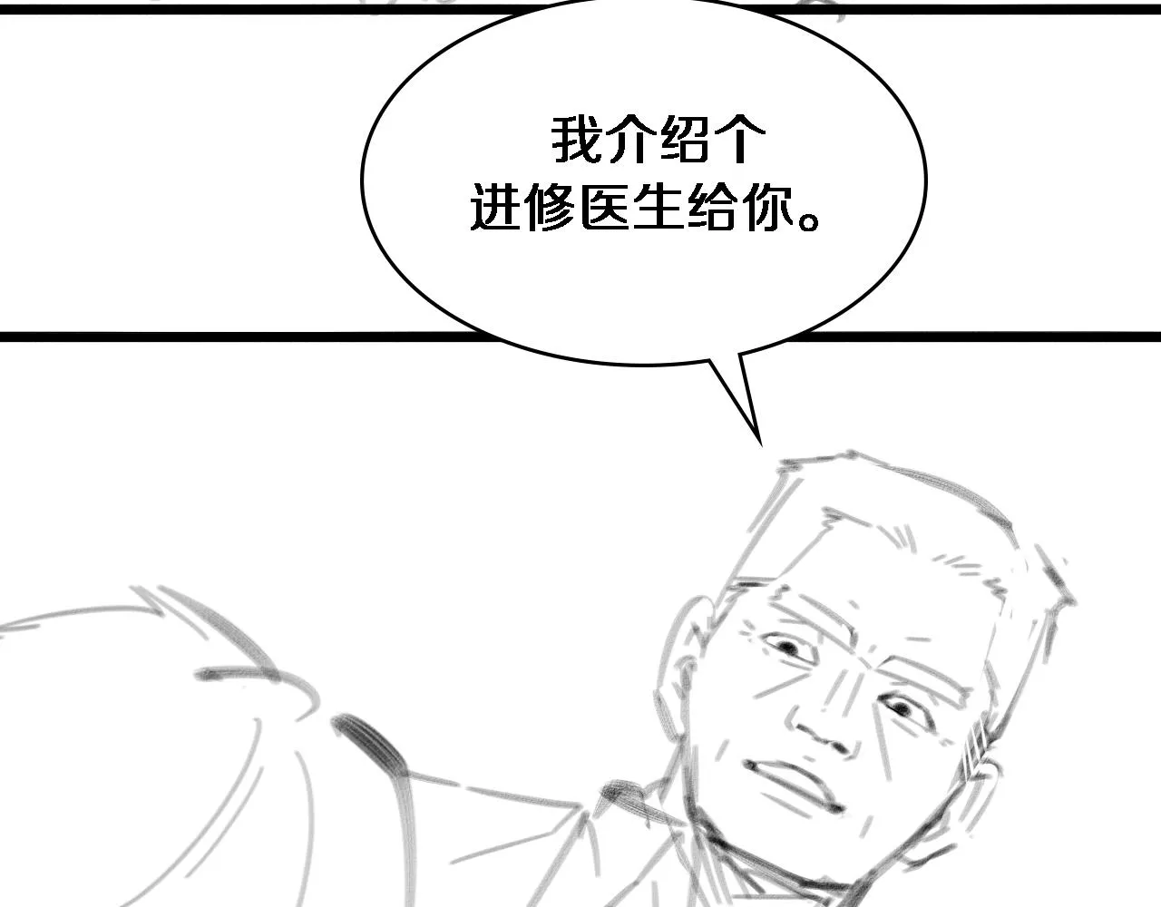 第235话 涮毛肚和烤牛肉113
