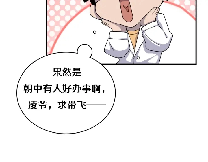 第69话 为什么就忍不住？82