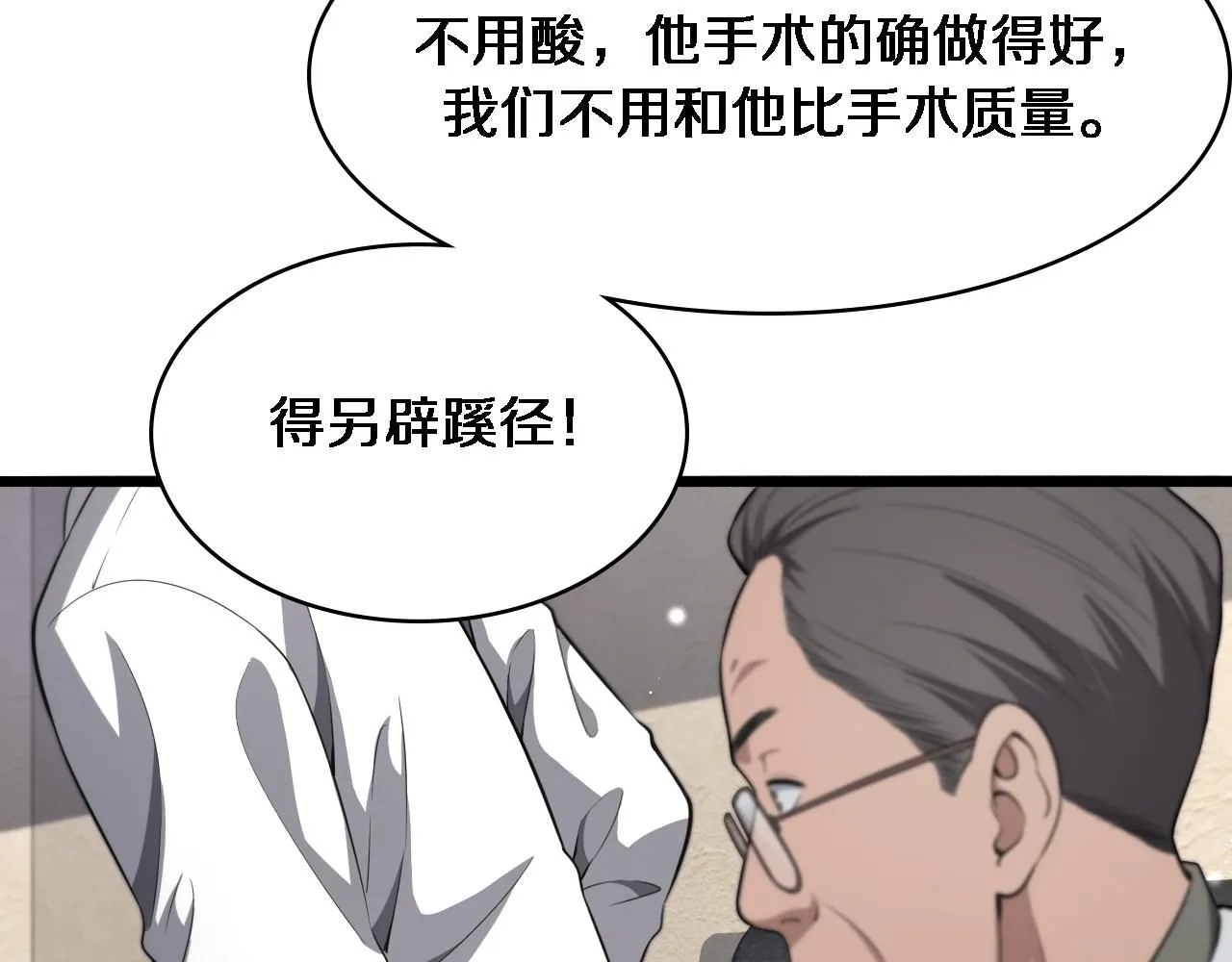 第244话 另辟蹊径118