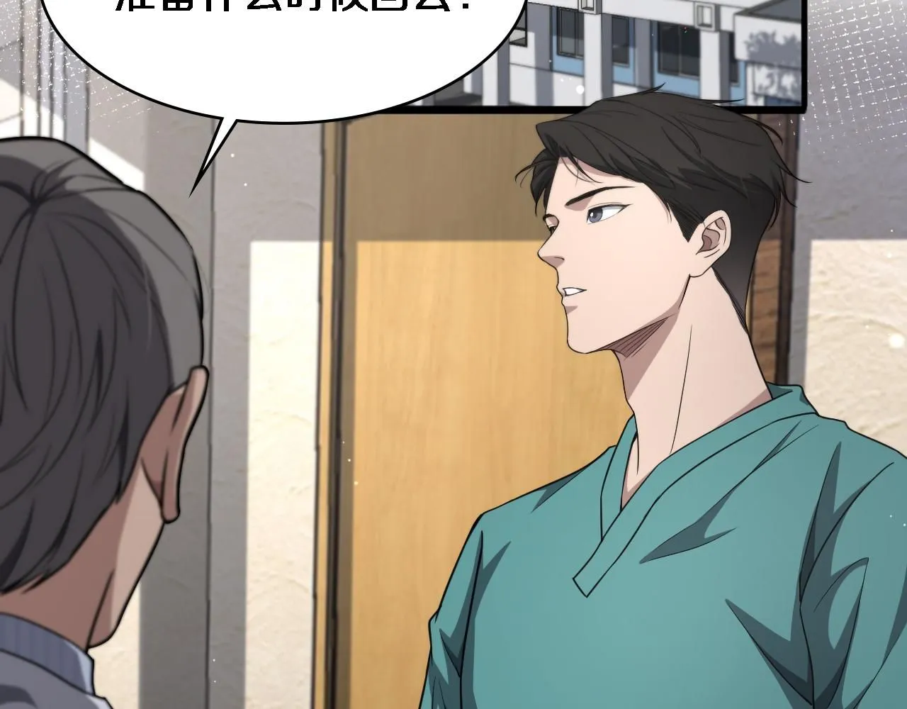 第247话 他是不是变态？73