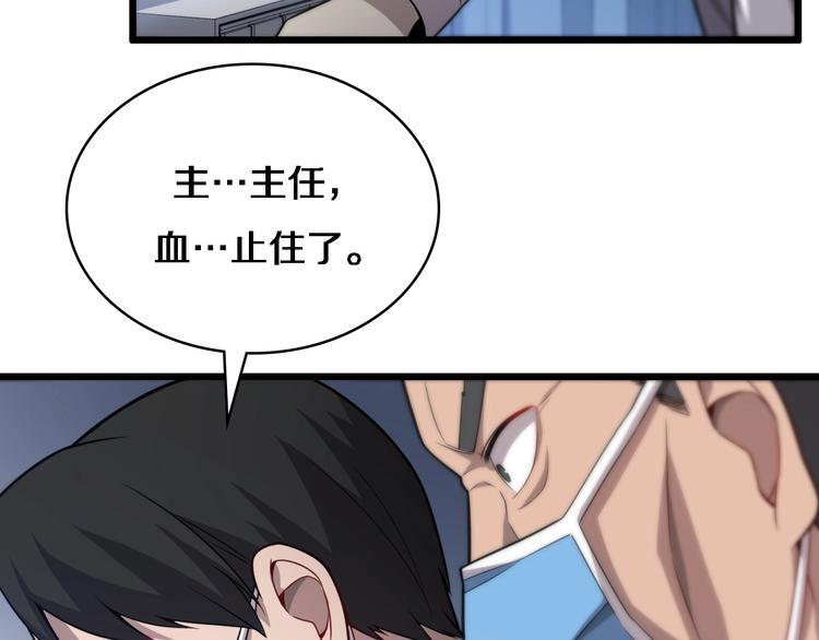 第12话 徒手止血99