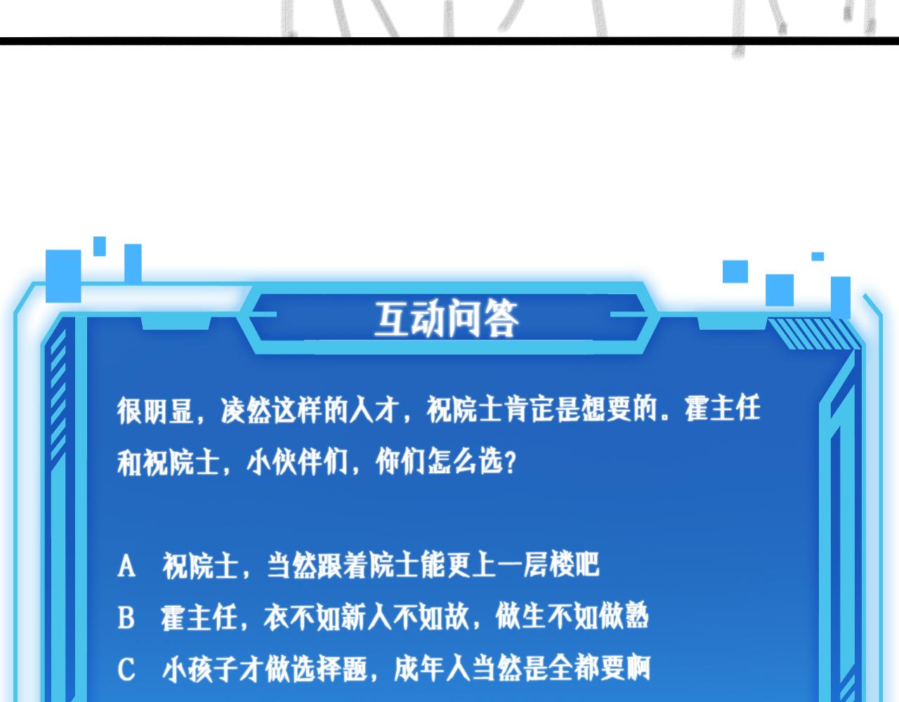 第91话 该回去了93