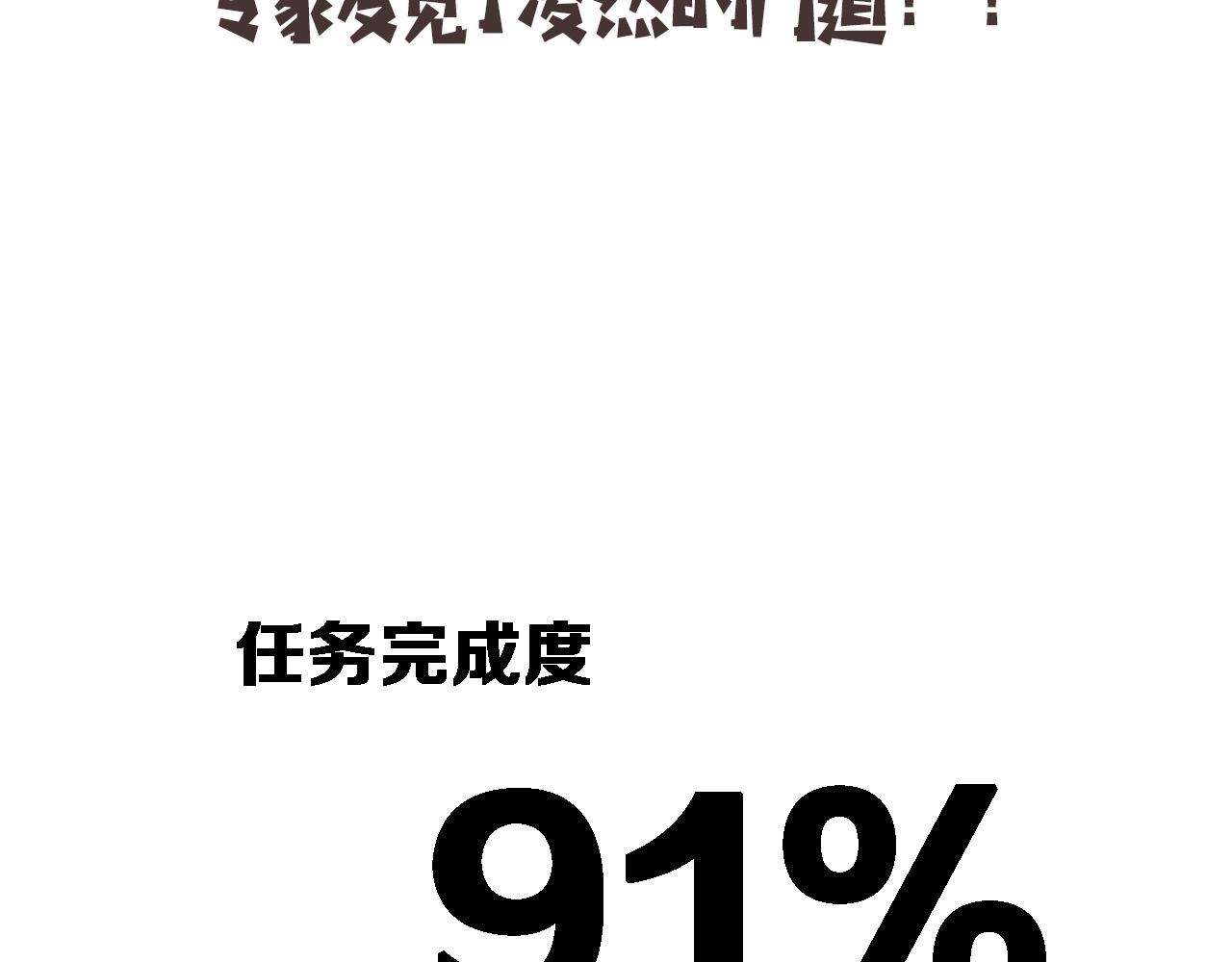 第90话 不用不好意思103
