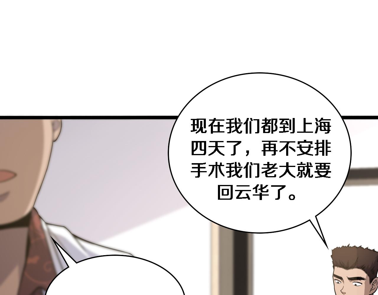 第78话 这家伙不对劲？！7